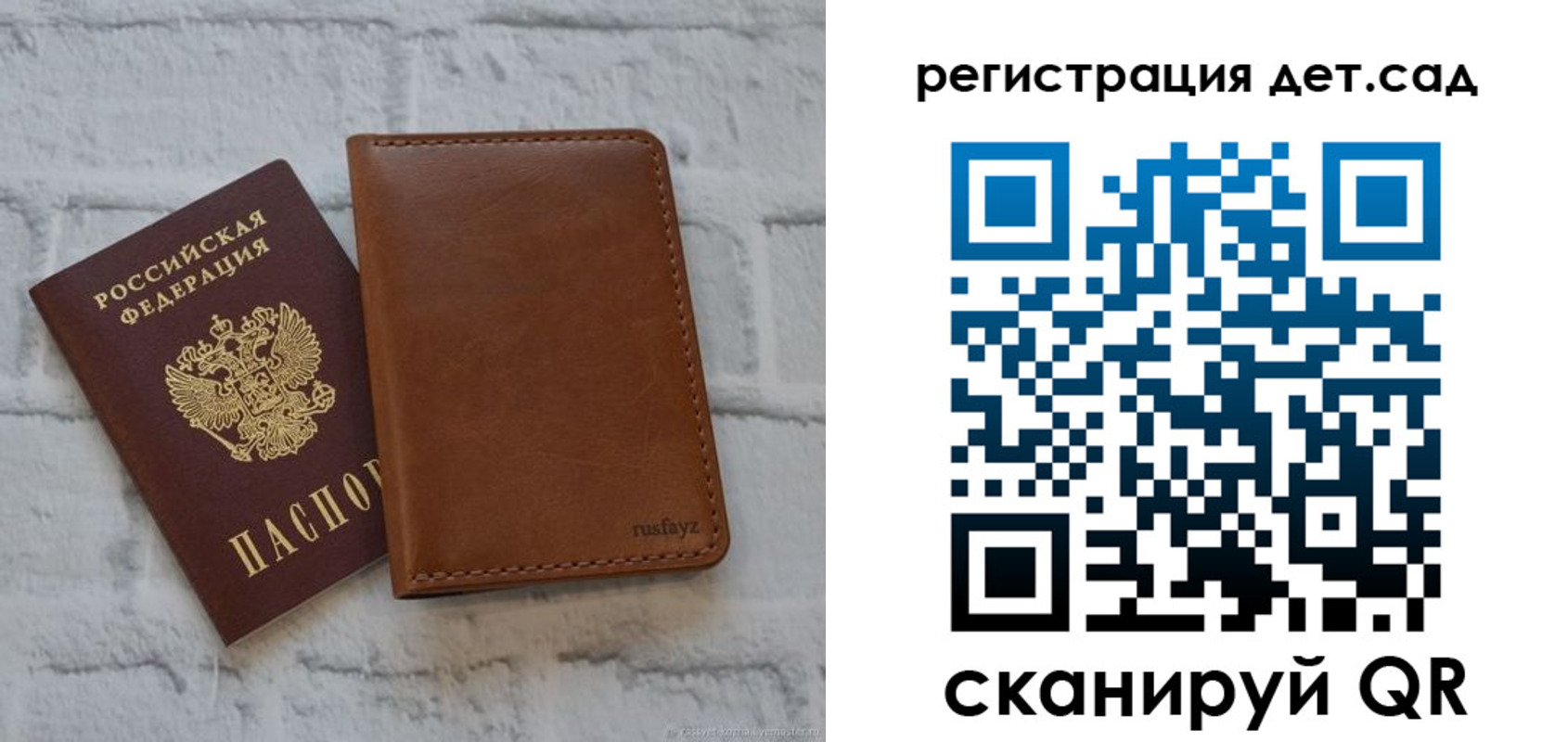 временная регистрация в квартире в Сочи