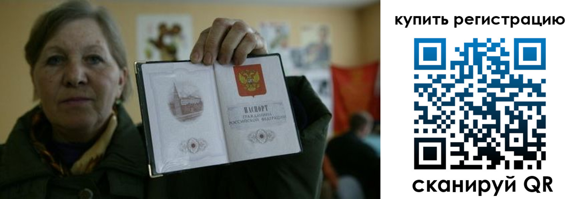 временная регистрация госуслуги в Сочи