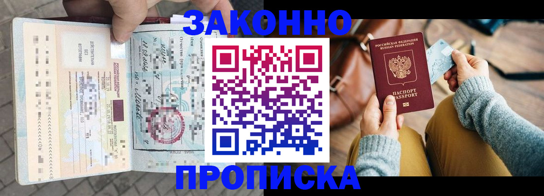 регистрация для школы в Сочи