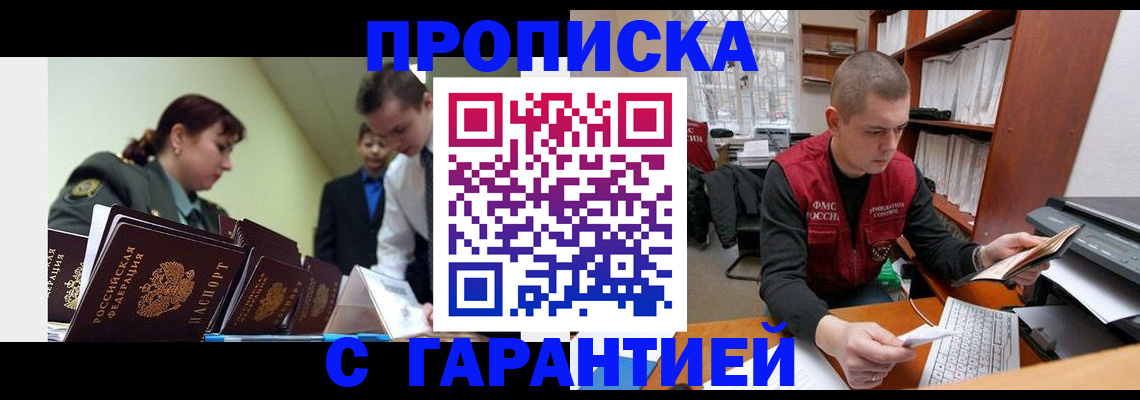 временная регистрация госуслуги в Сочи