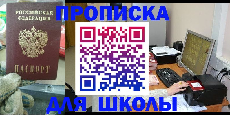 временная регистрация надежно в Сочи