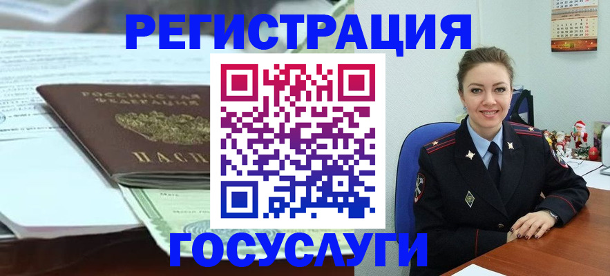 временная регистрация надежно в Сочи