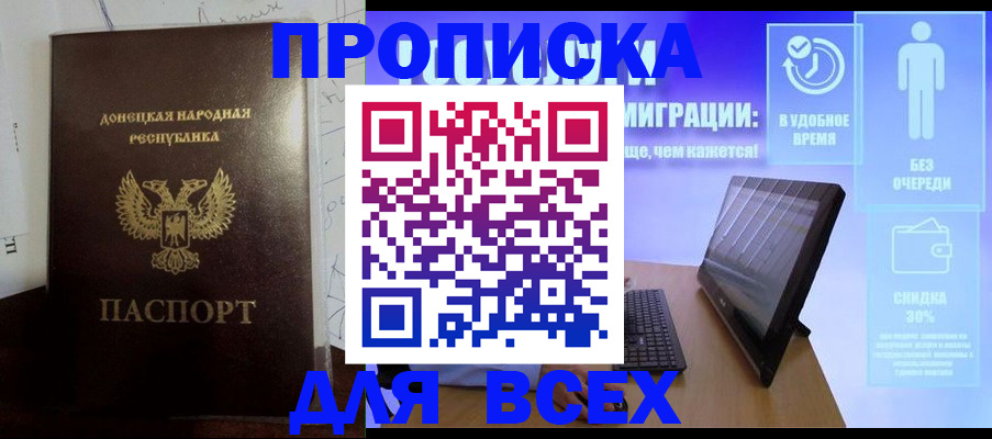 временная регистрация законно в Сочи